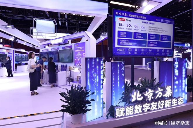 人类命运共同体理念引领全球数据治理